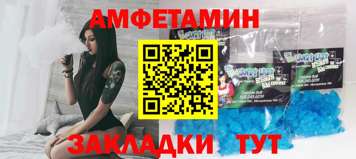Амфетамин  Вход с VPN  Котовск  АМФ Розовый 