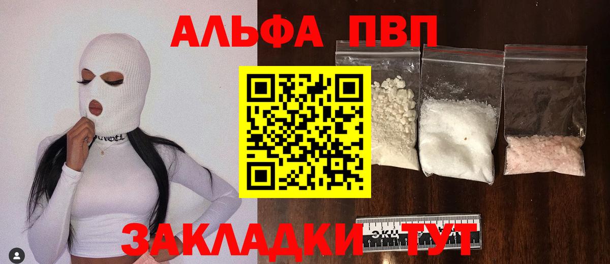 Alpha PVP крисы CK  А ПВП  наркошоп  Котовск  А ПВП кристаллы  Вход с VPN 