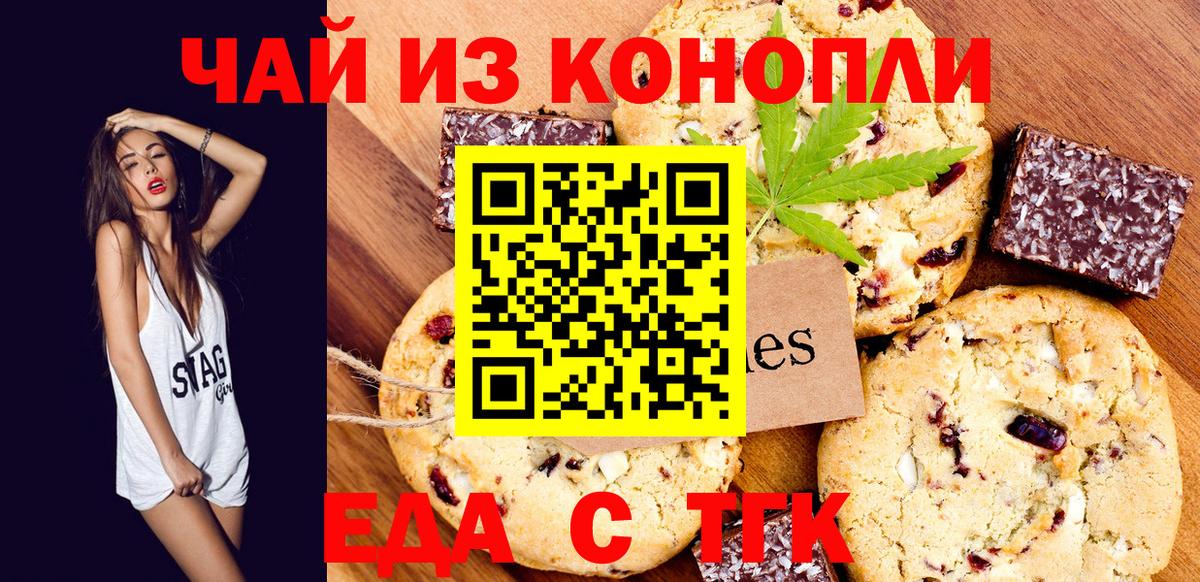 Cannafood конопля  Вход с VPN  Котовск 