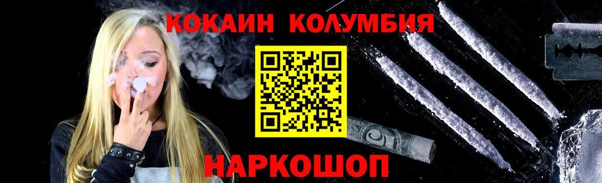 Cocaine 97% Котовск