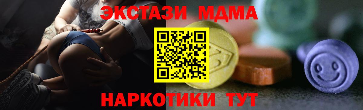 ЭКСТАЗИ TESLA Котовск