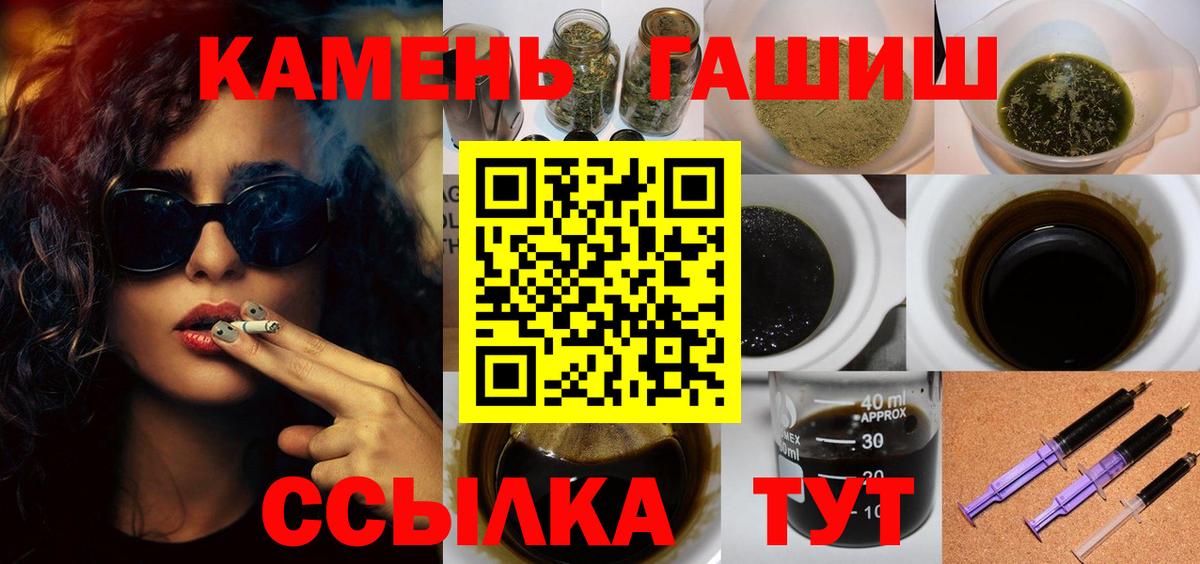 ГАШ гашик Котовск