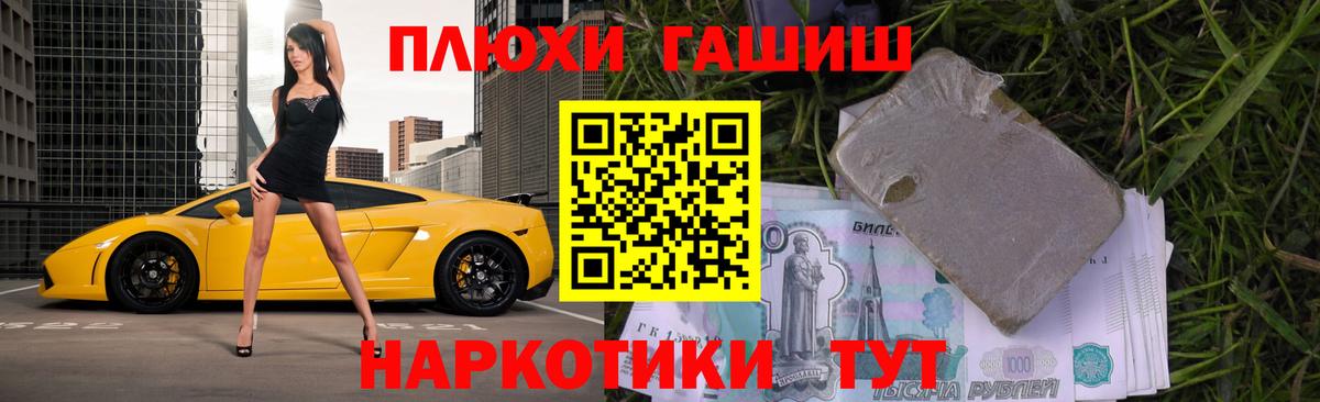 Котовск  ГАШИШ  Вход с VPN  наркошоп  Гашиш Ice-O-Lator  ГАШИШ Cannabis 