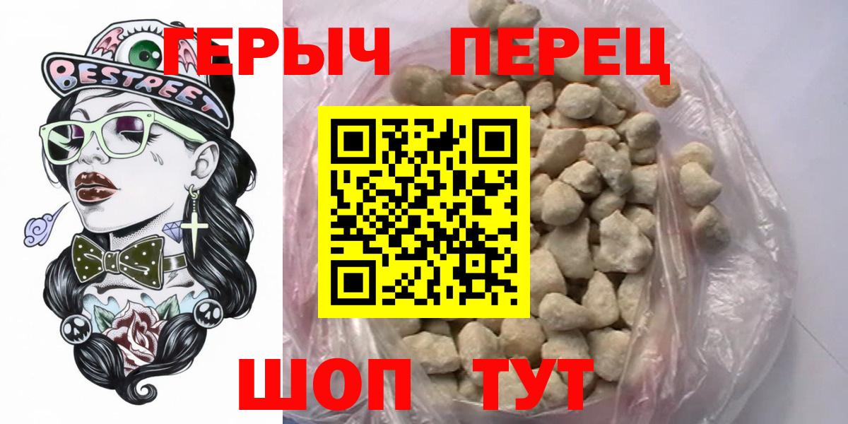 Котовск  Героин хмурый  Вход с VPN 
