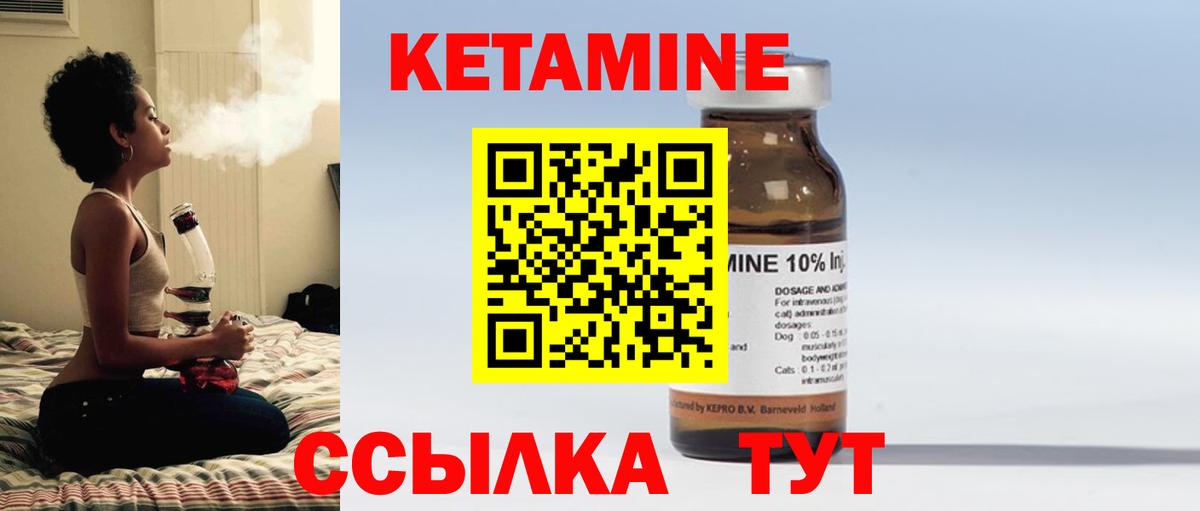 Кетамин VHQ Котовск