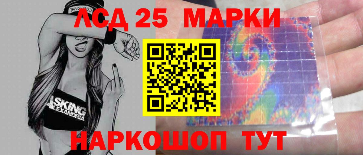Лсд 25 экстази кислота Котовск