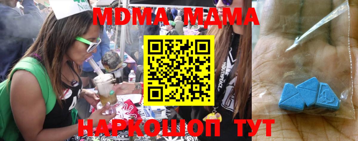 MDMA crystal Котовск