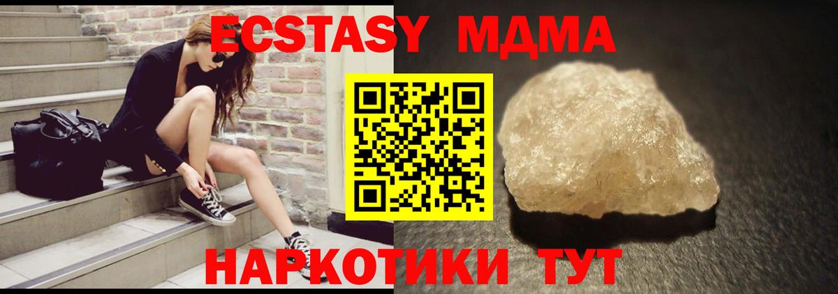 Котовск  МДМА кристаллы  Вход с VPN 