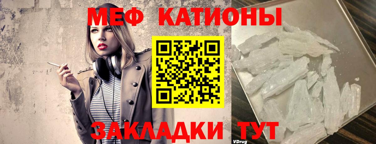 Мефедрон VHQ  Вход с VPN  Меф mephedrone  Котовск 