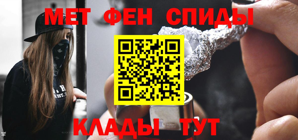 МЕТАМФЕТАМИН мет  МЕТАМФЕТАМИН мет  Котовск  Вход с VPN 