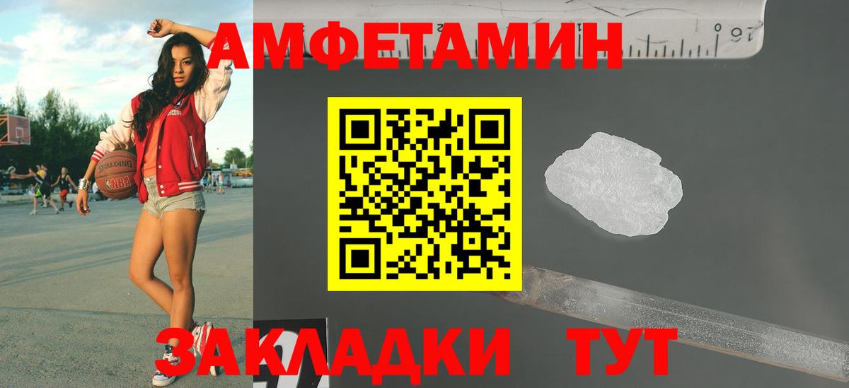 МЕТАМФЕТАМИН винт Котовск
