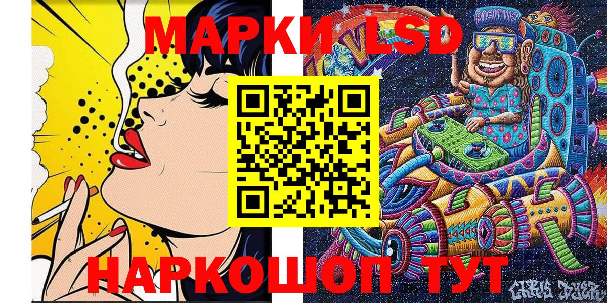 Котовск  Марки NBOMe 1,5мг  Вход с VPN 
