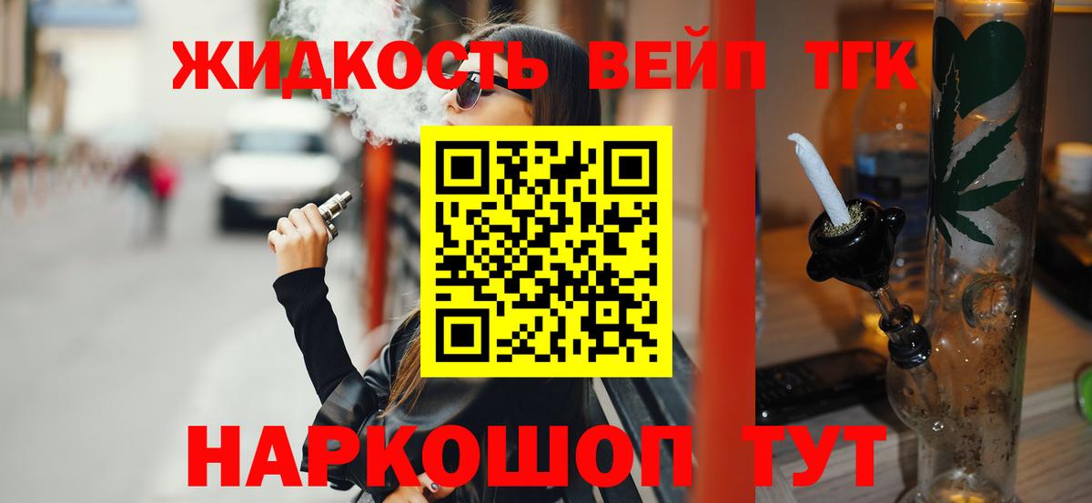 Дистиллят ТГК THC oil  Дистиллят ТГК гашишное масло  Котовск  Вход с VPN 