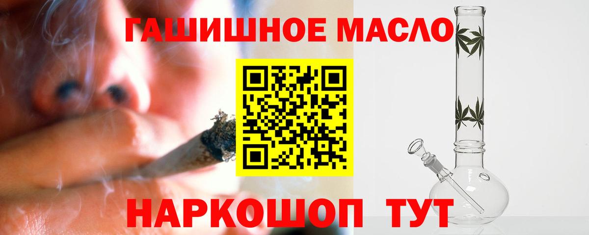 Дистиллят ТГК вейп Котовск