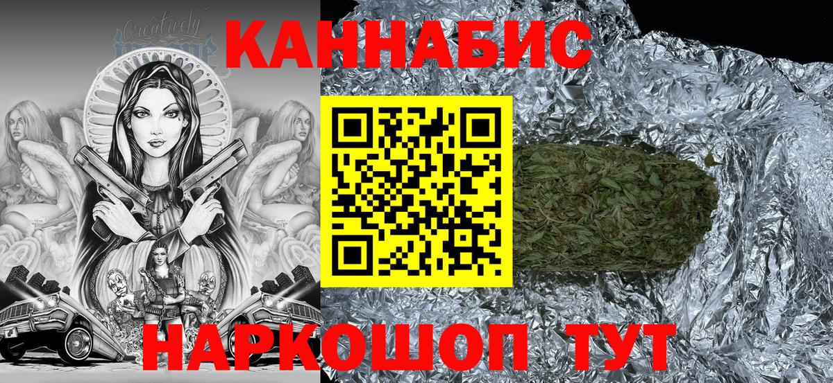 Каннабис OG Kush  Бошки Шишки SATIVA & INDICA  Каннабис Ganja  Котовск  Вход с VPN 